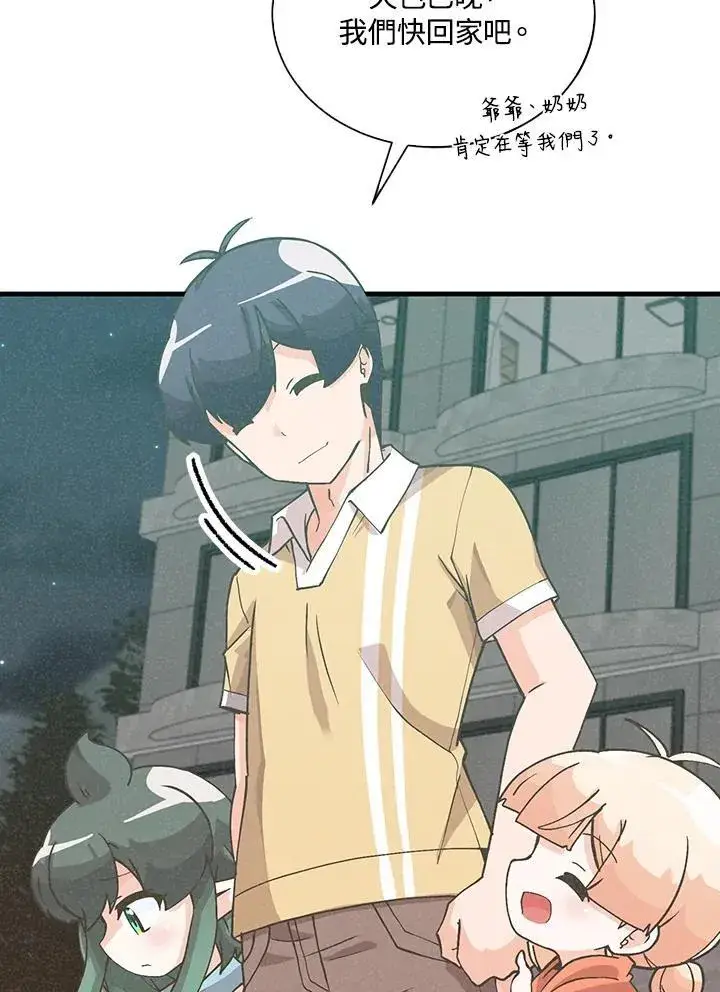 《精灵农夫》第104话图3