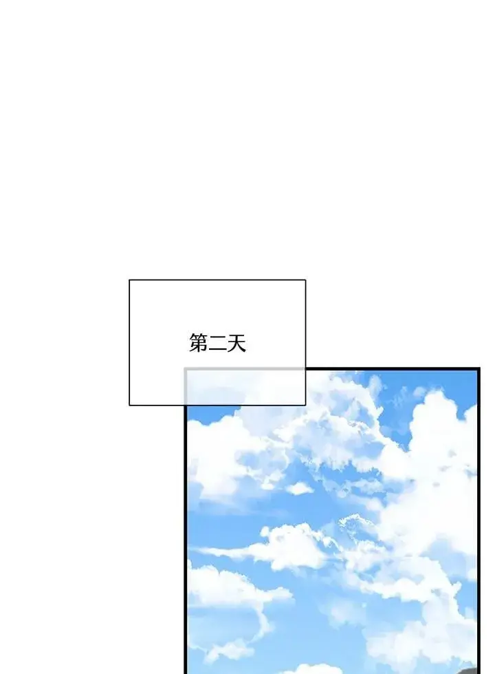 《精灵农夫》第104话图31