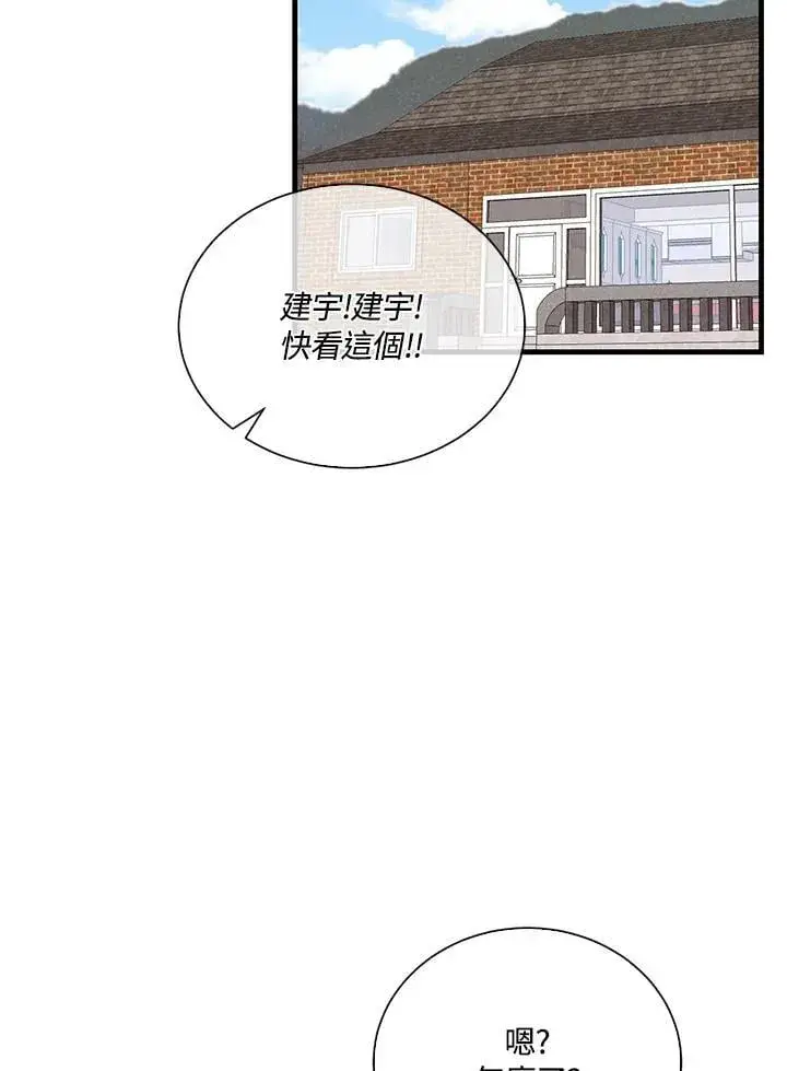 《精灵农夫》第104话图32