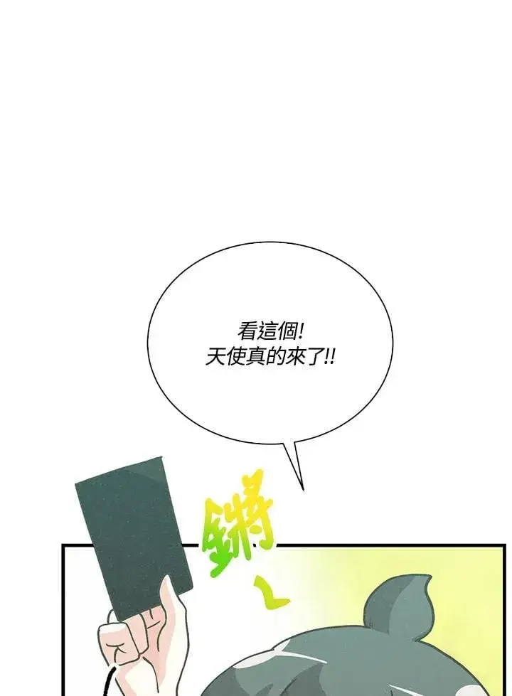 《精灵农夫》第104话图34