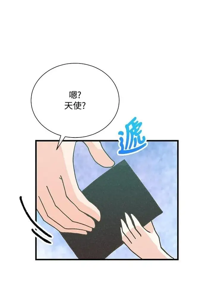 《精灵农夫》第104话图36
