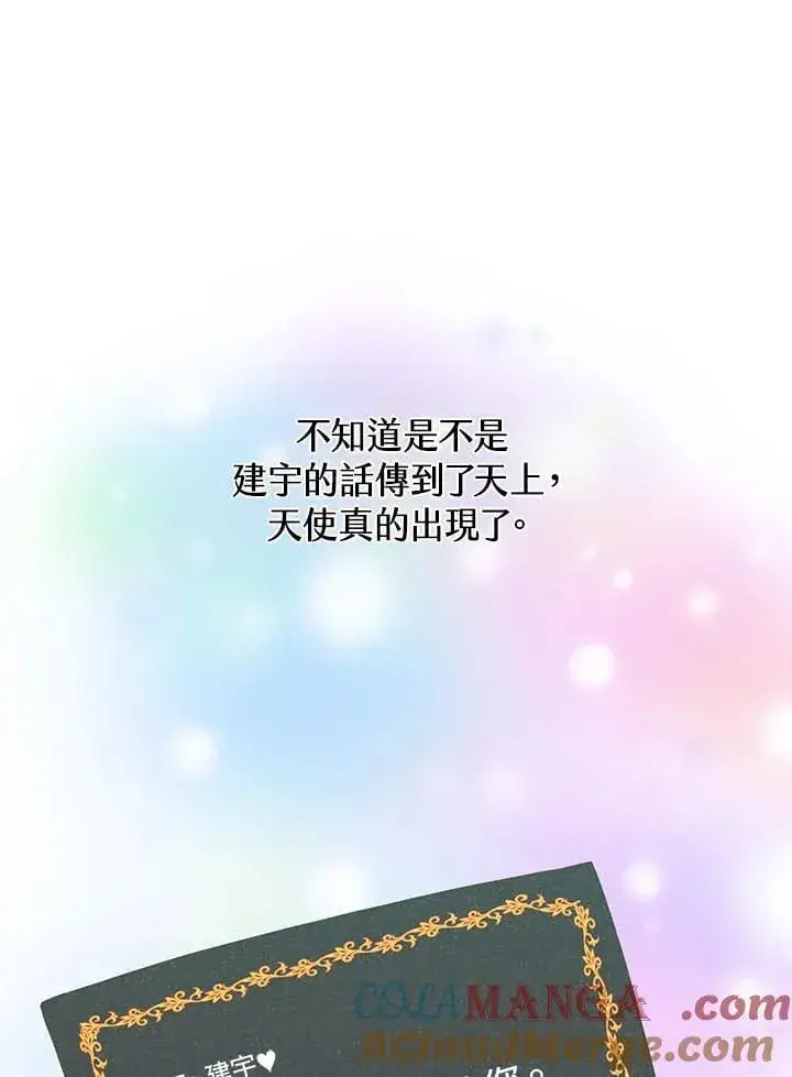 《精灵农夫》第104话图37