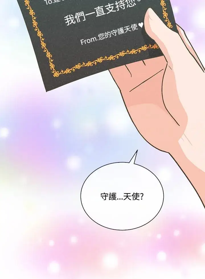 《精灵农夫》第104话图38