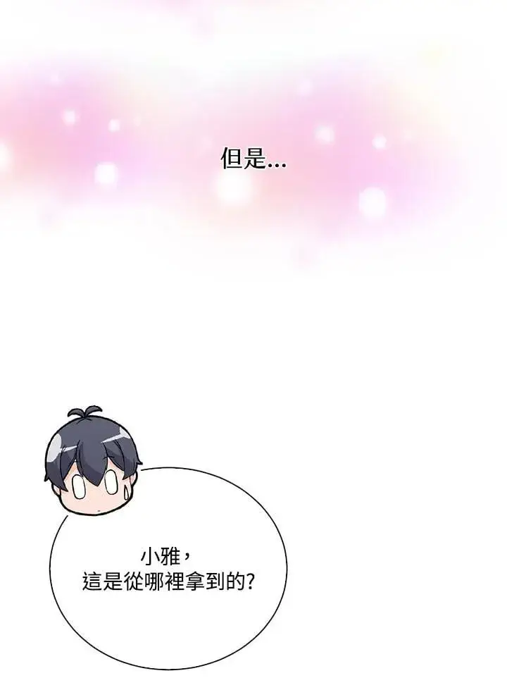 《精灵农夫》第104话图39