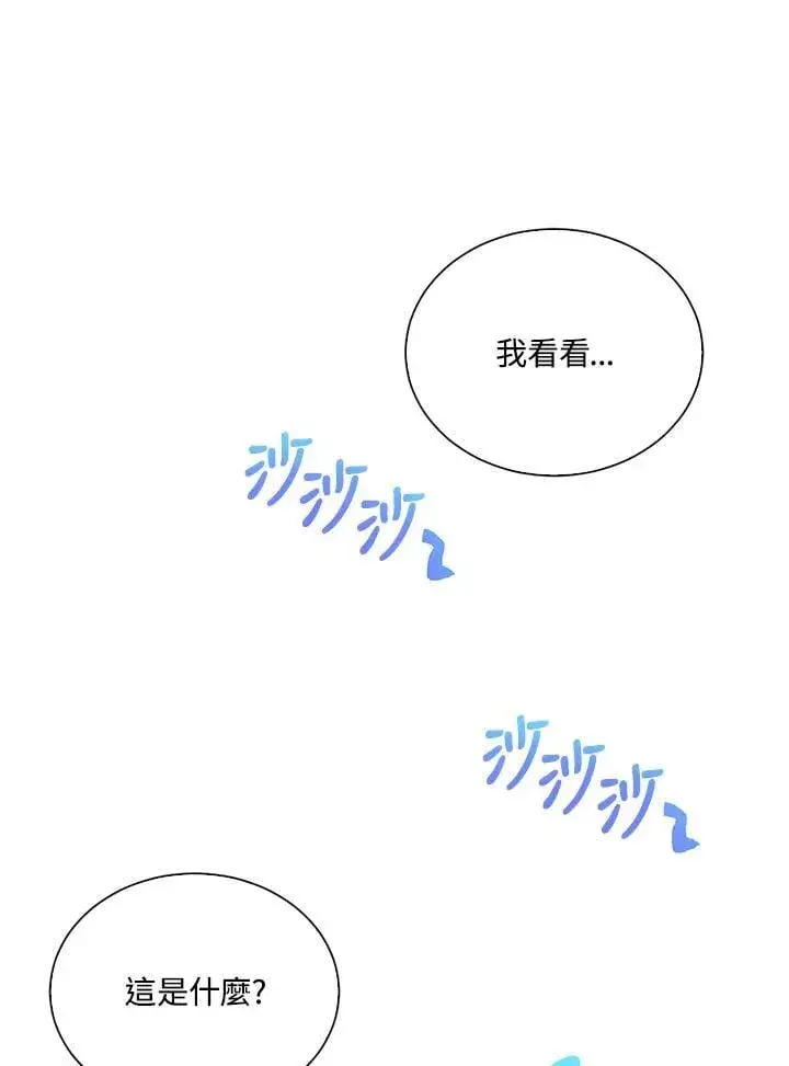 《精灵农夫》第104话图42