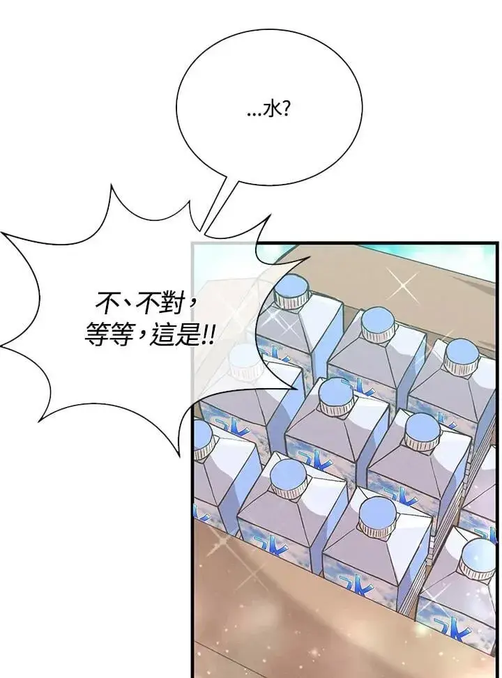 《精灵农夫》第104话图44