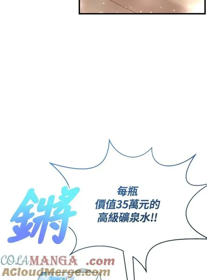 《精灵农夫》第104话图45