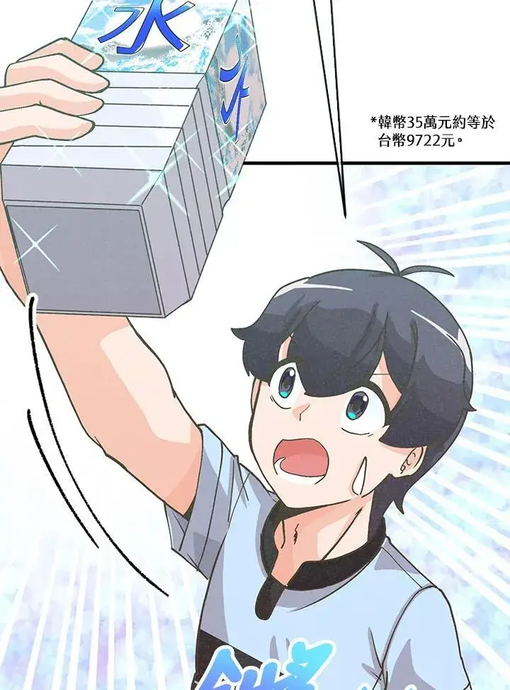 《精灵农夫》第104话图46