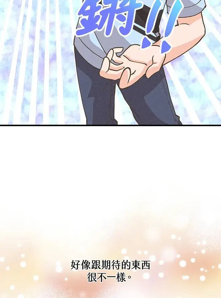 《精灵农夫》第104话图47