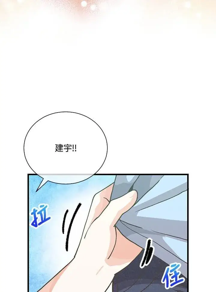 《精灵农夫》第104话图48