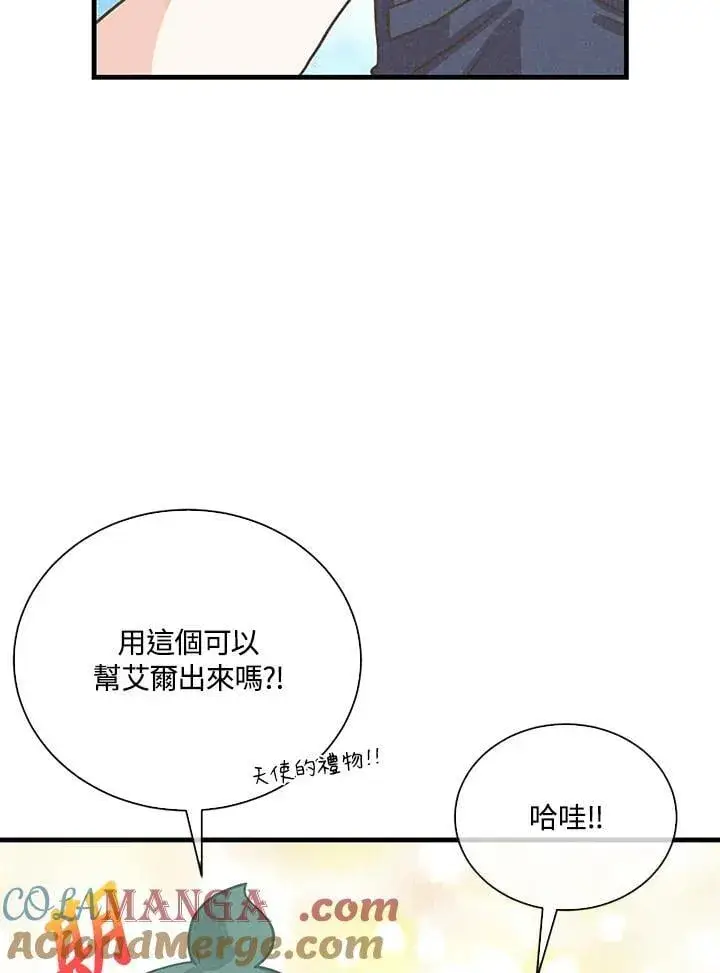 《精灵农夫》第104话图49