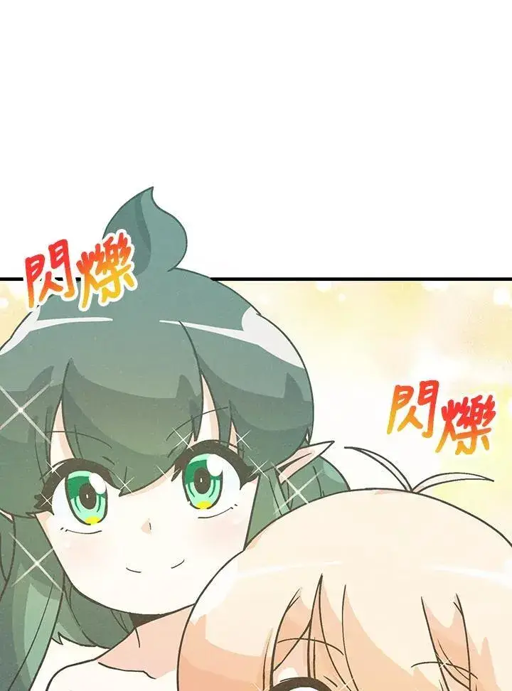 《精灵农夫》第104话图51