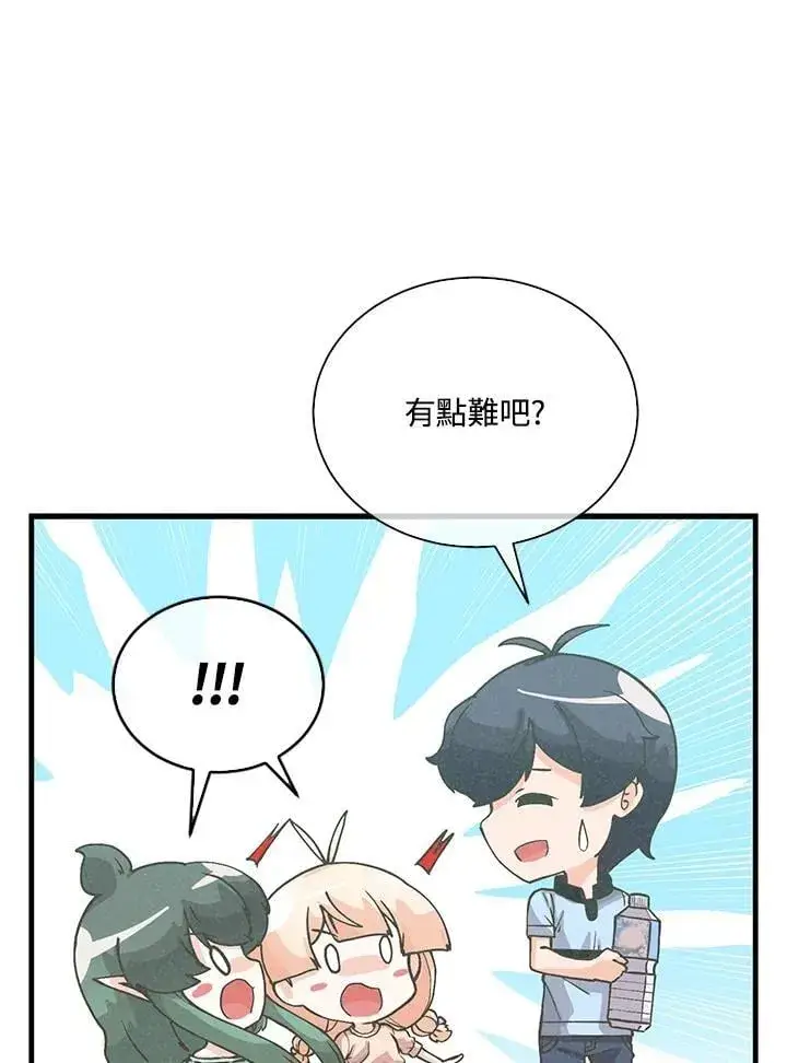 《精灵农夫》第104话图54