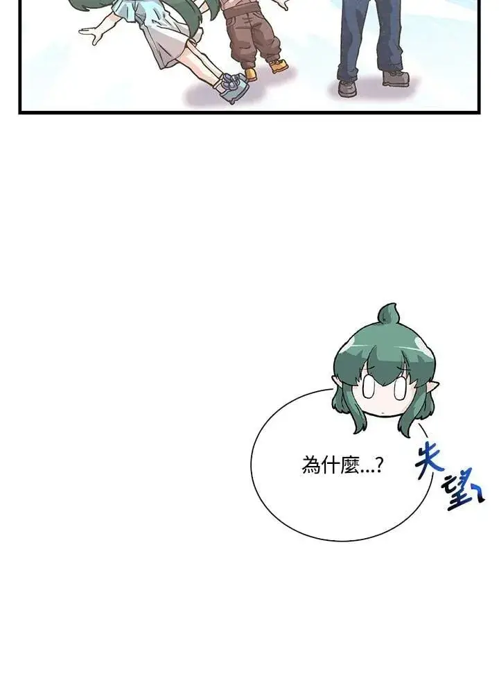《精灵农夫》第104话图55