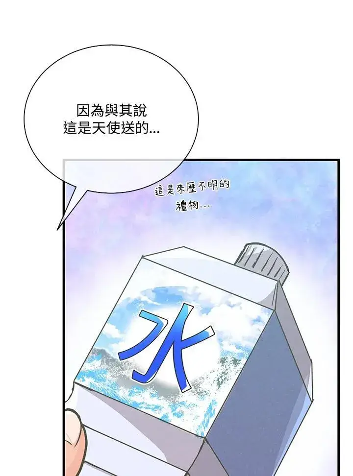 《精灵农夫》第104话图56