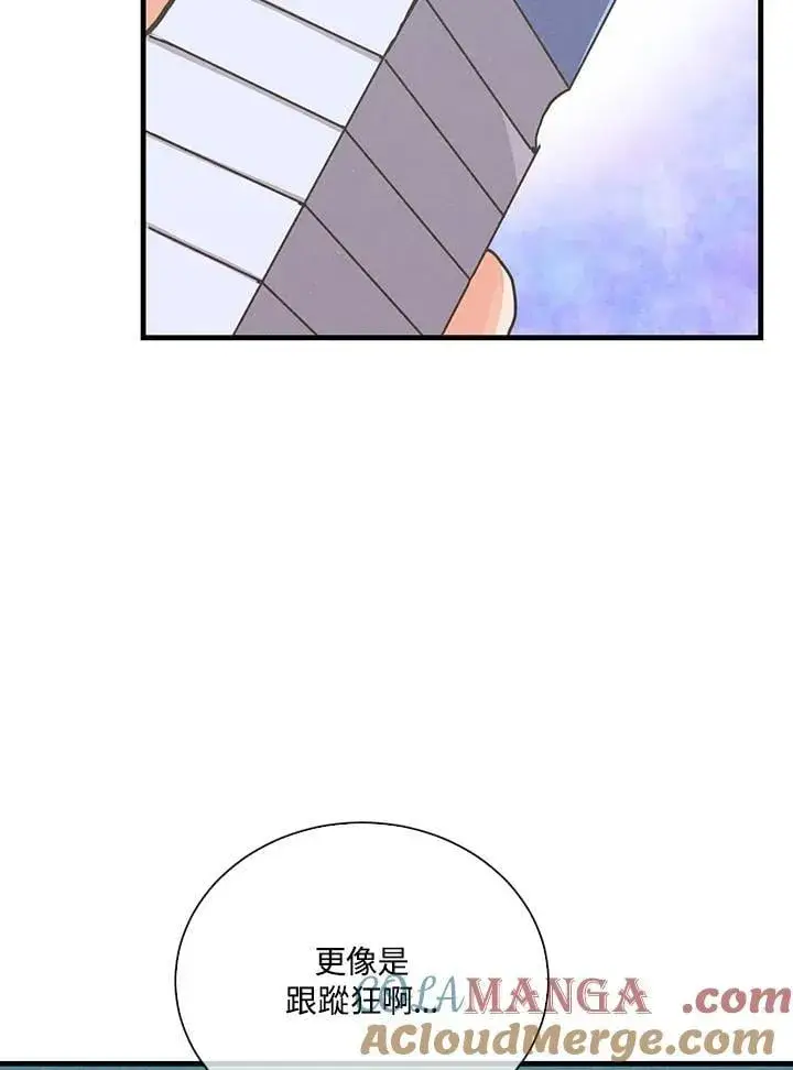 《精灵农夫》第104话图57