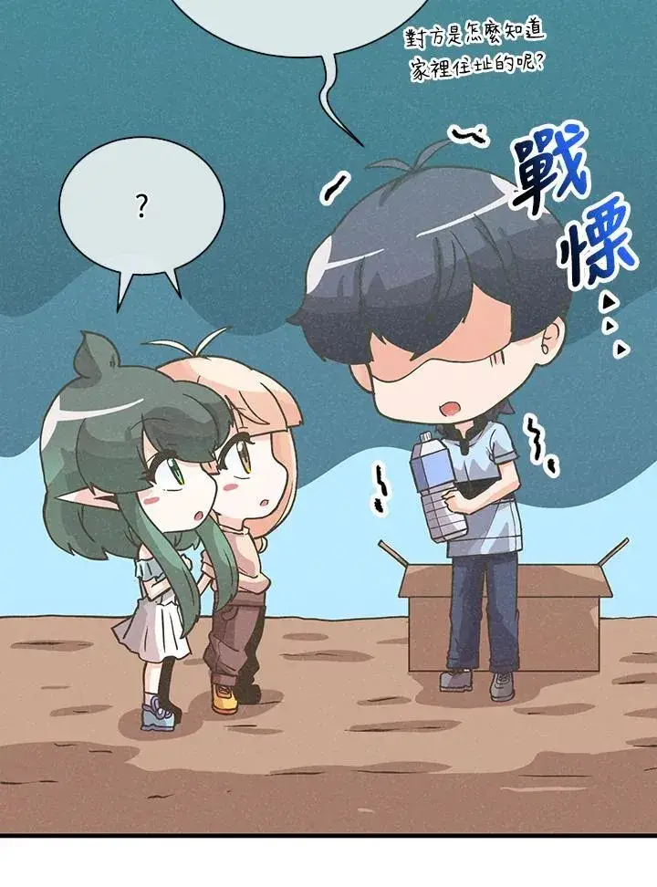 《精灵农夫》第104话图58