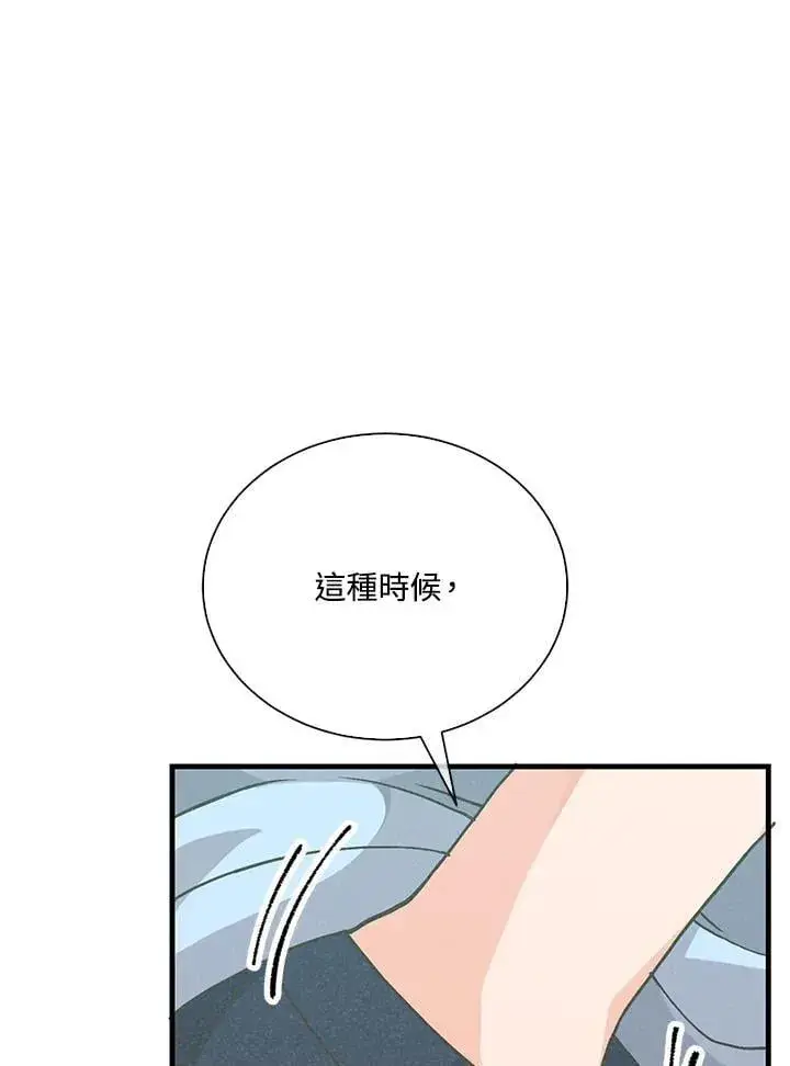《精灵农夫》第104话图59