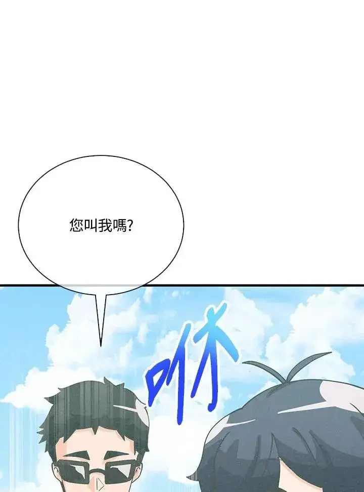 《精灵农夫》第104话图63