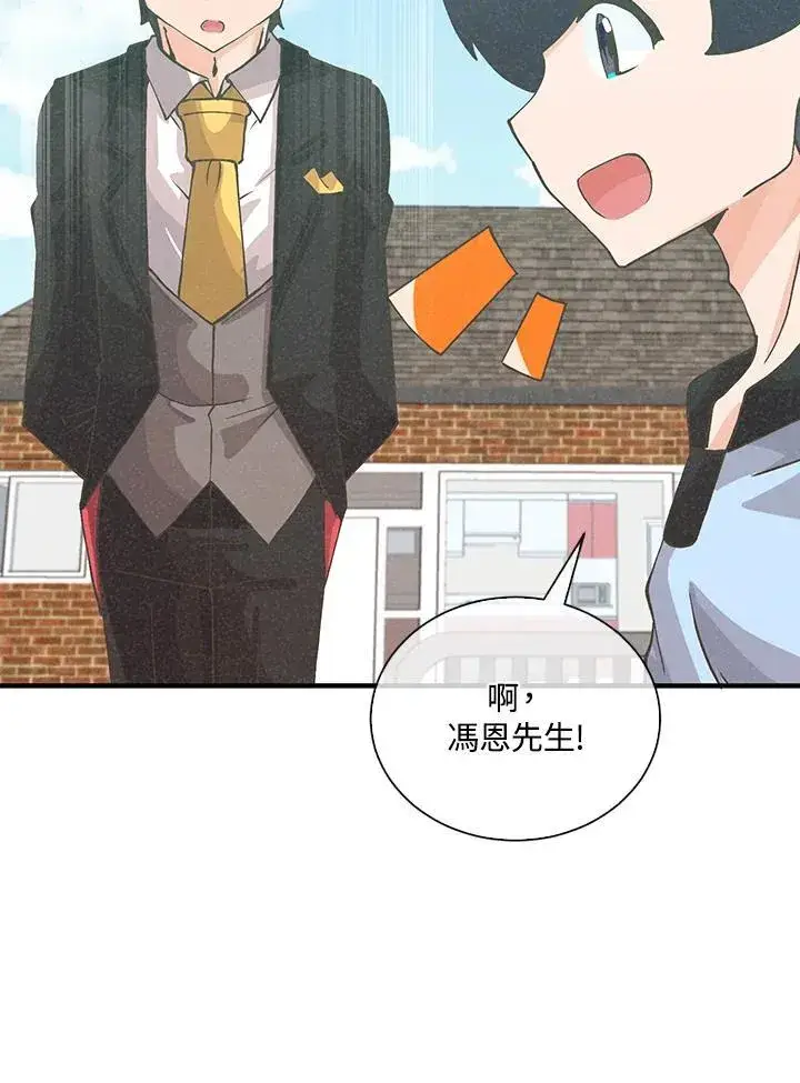 《精灵农夫》第104话图64