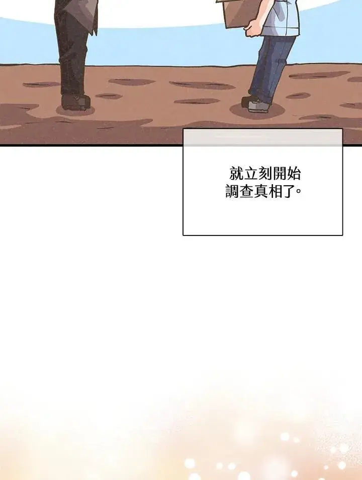 《精灵农夫》第104话图66