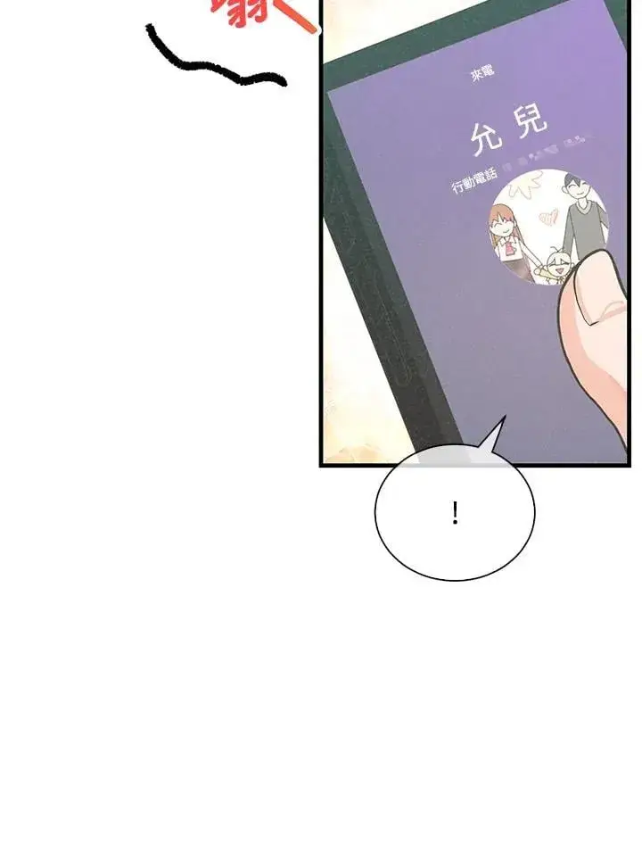 《精灵农夫》第104话图68