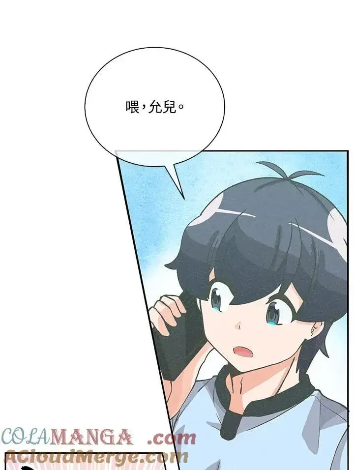 《精灵农夫》第104话图69