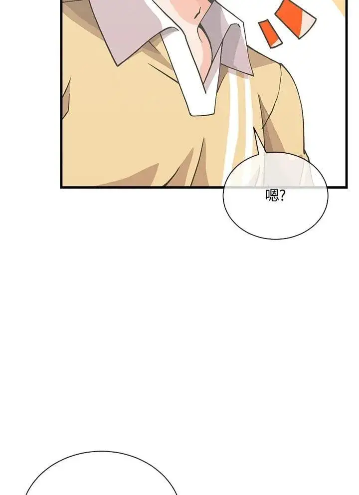《精灵农夫》第104话图7