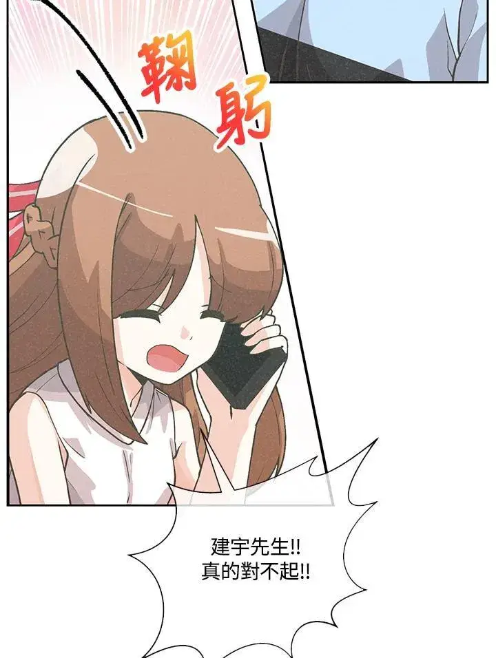 《精灵农夫》第104话图70