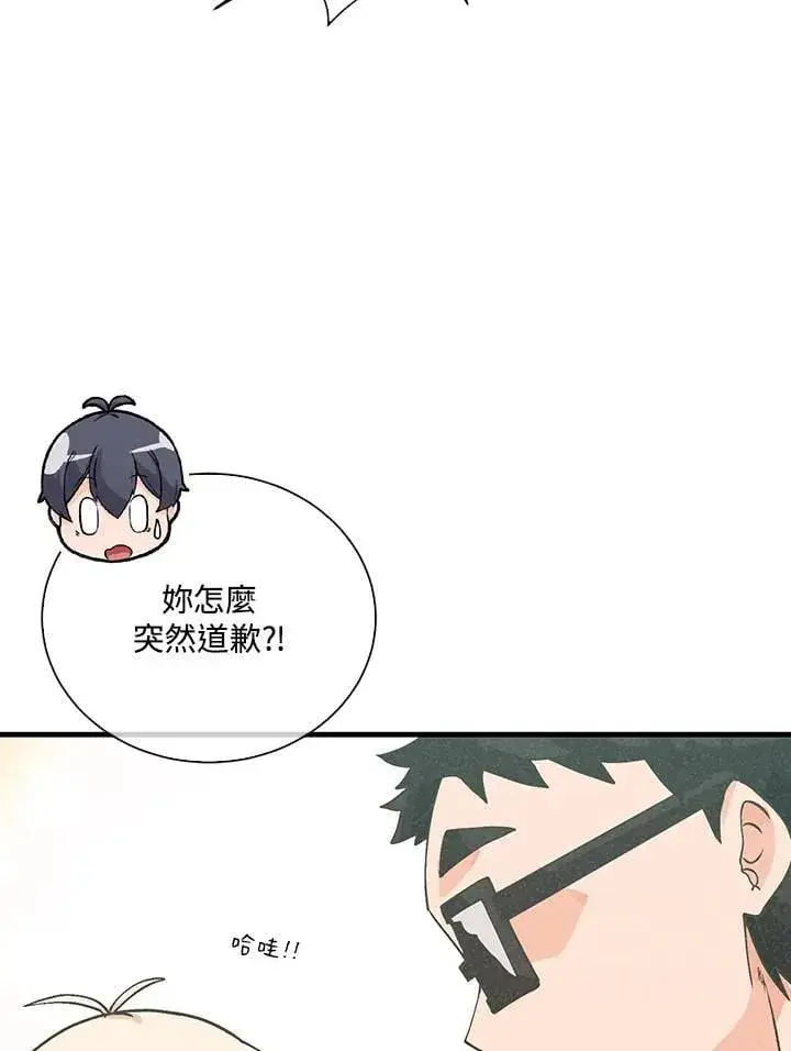 《精灵农夫》第104话图71