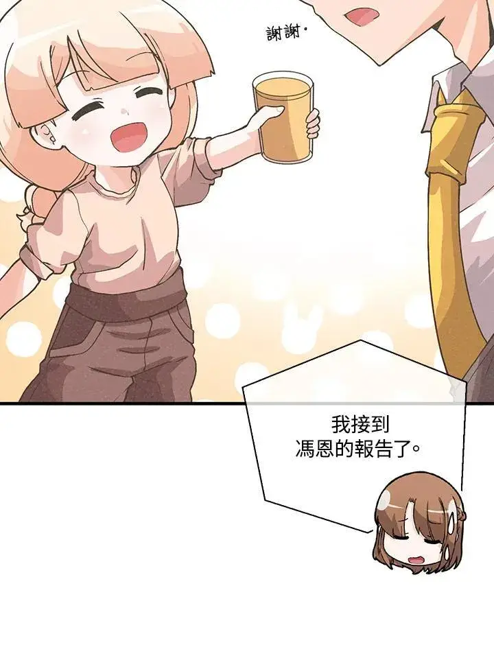 《精灵农夫》第104话图72