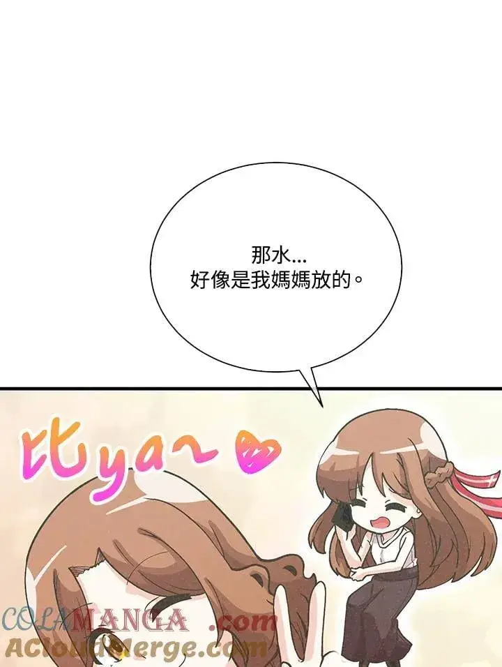 《精灵农夫》第104话图73