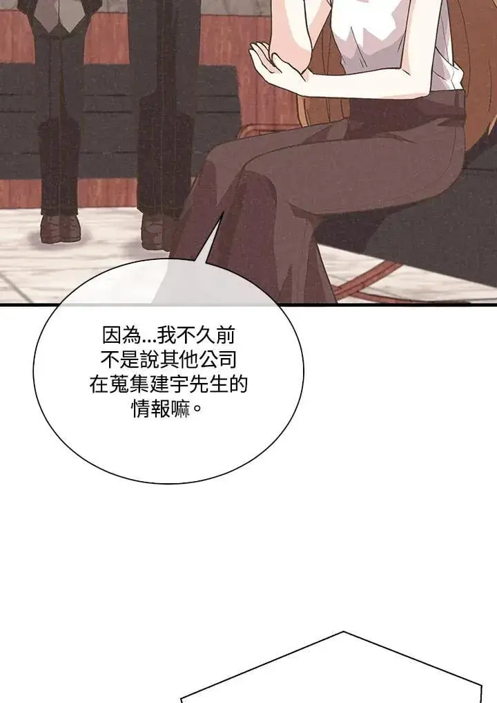 《精灵农夫》第104话图76