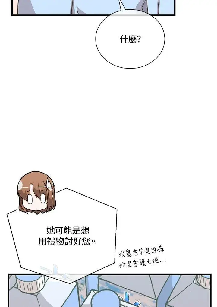 《精灵农夫》第104话图78