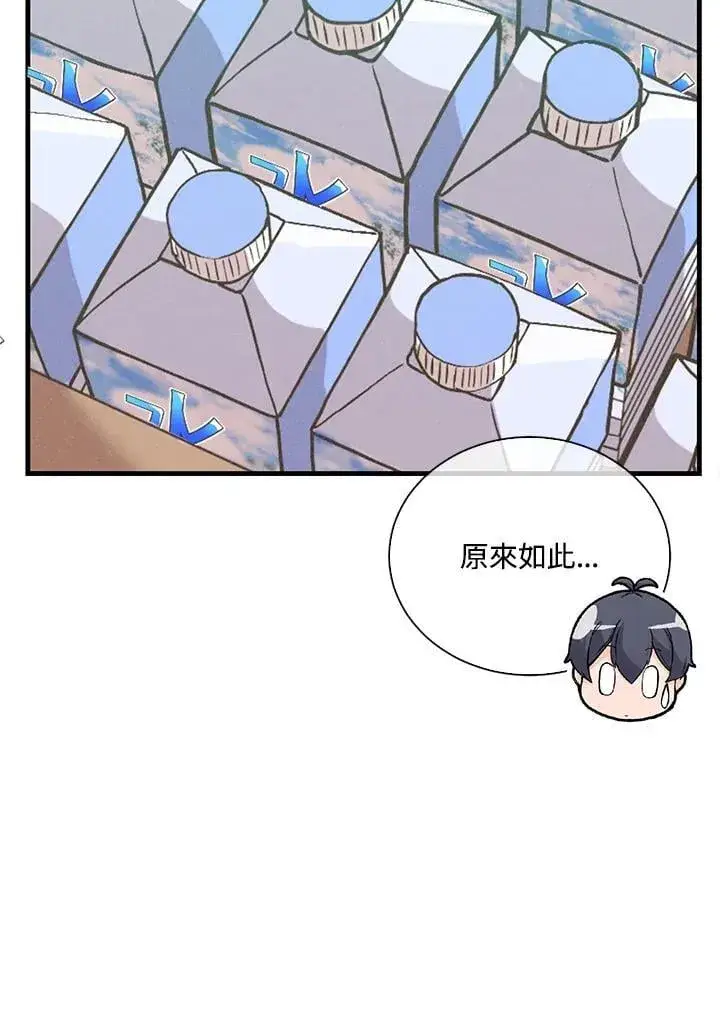 《精灵农夫》第104话图79