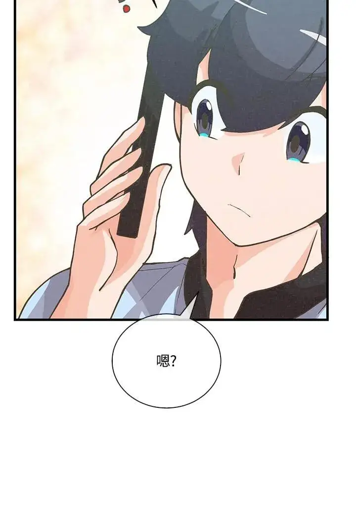 《精灵农夫》第104话图83