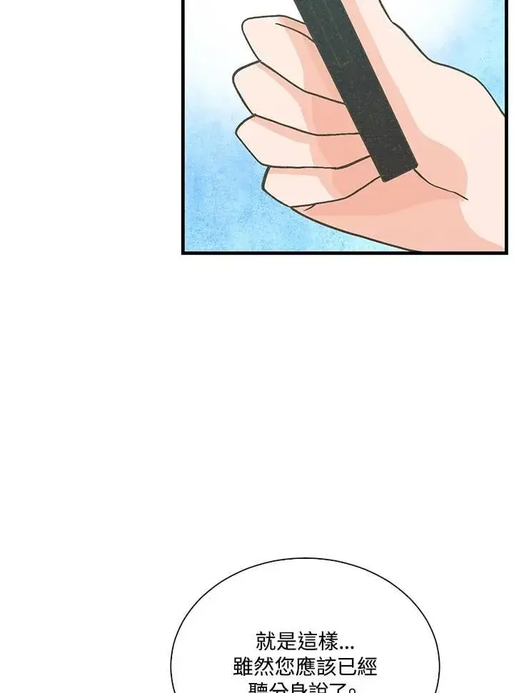 《精灵农夫》第104话图86