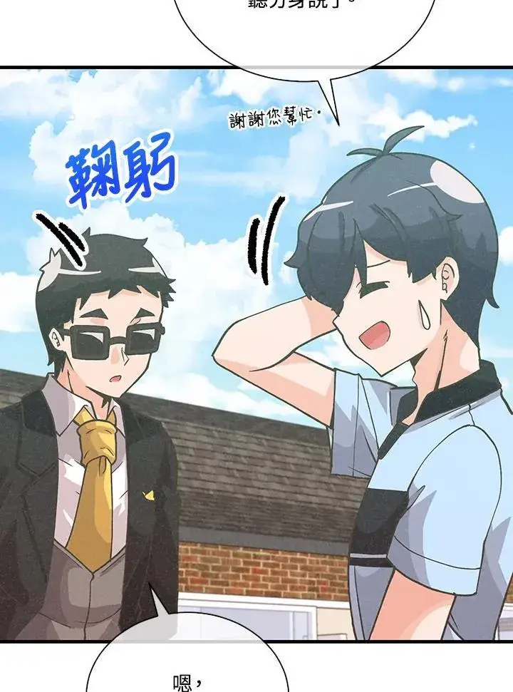 《精灵农夫》第104话图87