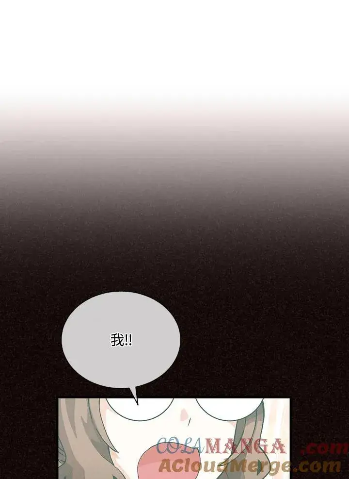 《精灵农夫》第104话图9