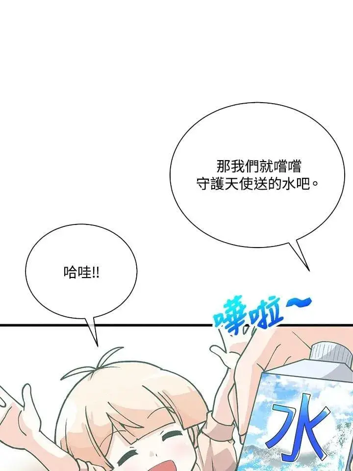 《精灵农夫》第104话图90