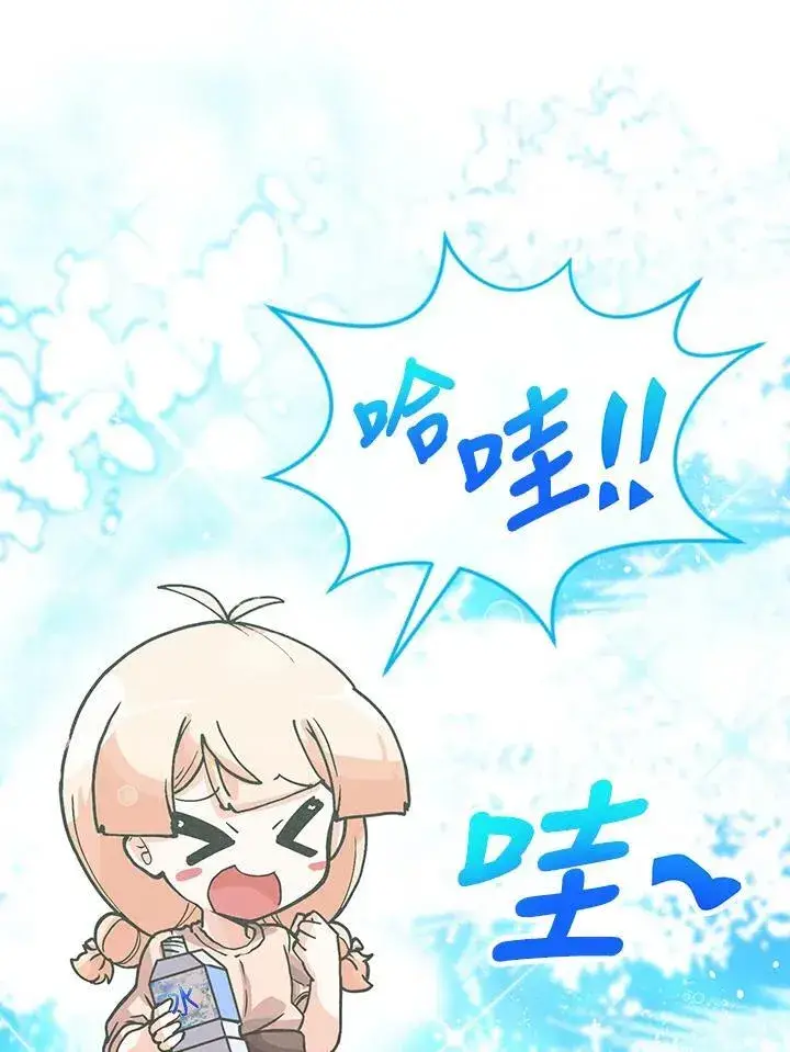 《精灵农夫》第104话图95