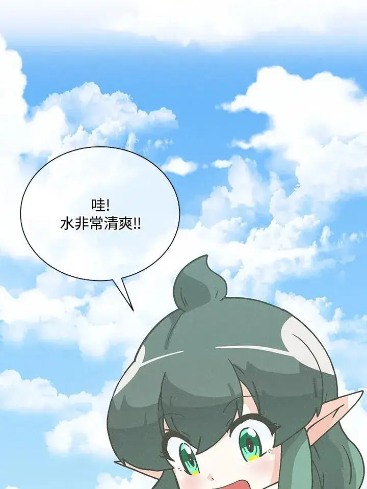 《精灵农夫》第104话图98