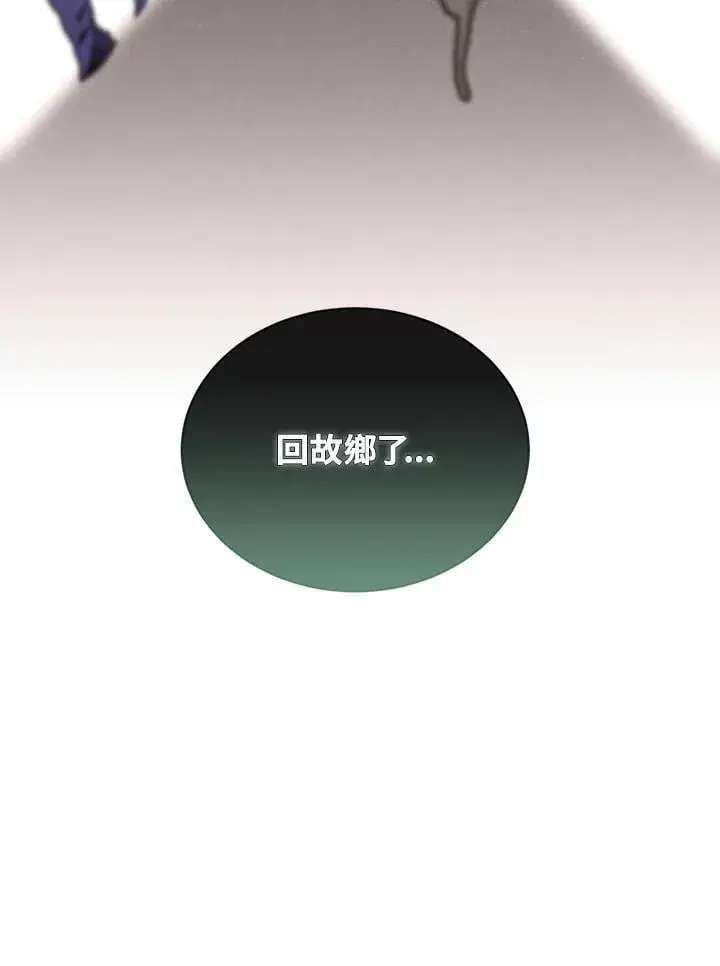 《精灵农夫》第105话图10