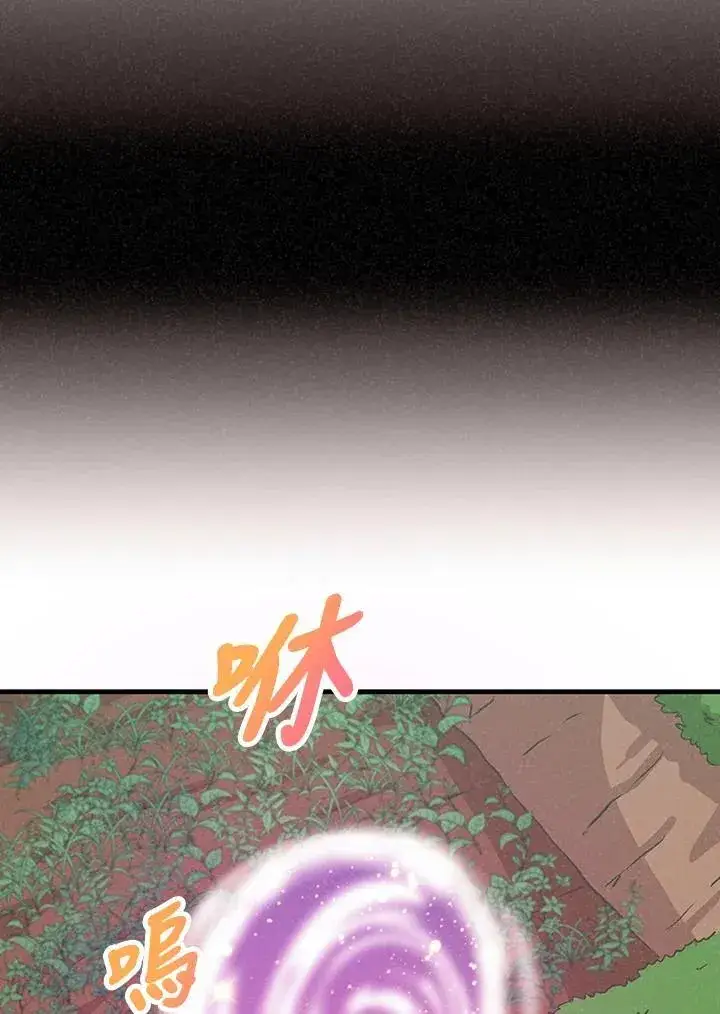 《精灵农夫》第105话图100