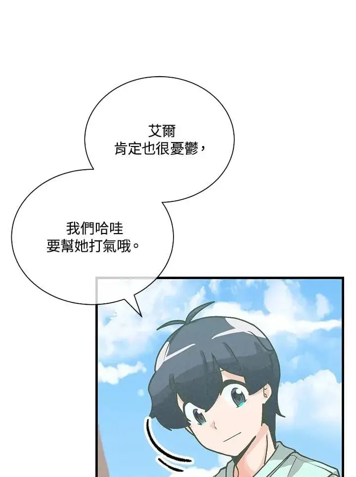 《精灵农夫》第105话图102