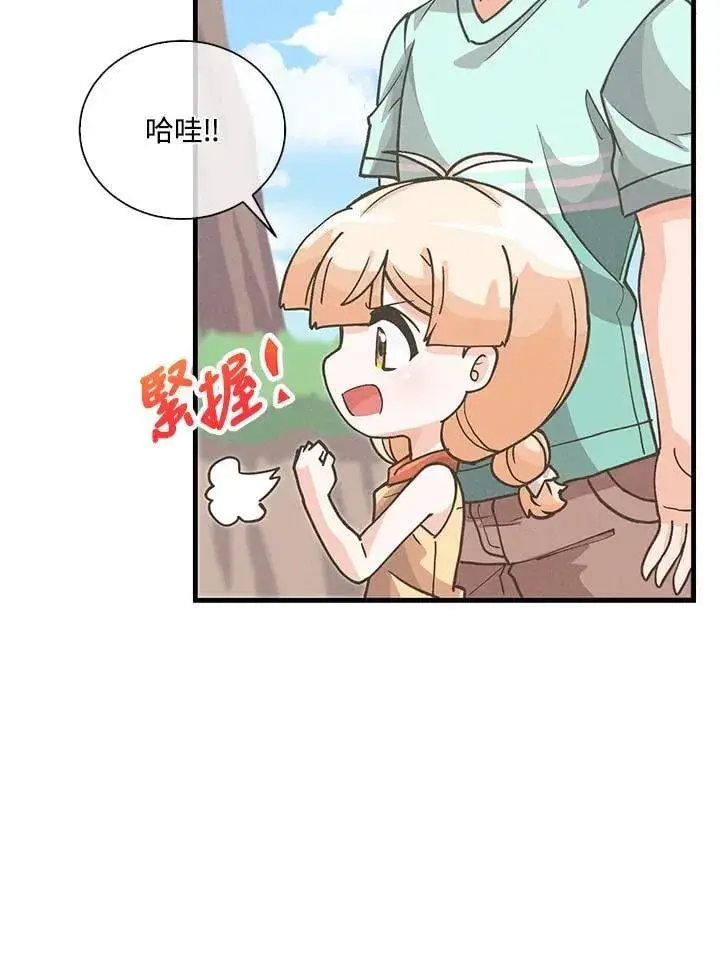 《精灵农夫》第105话图103