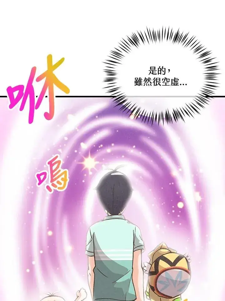 《精灵农夫》第105话图104