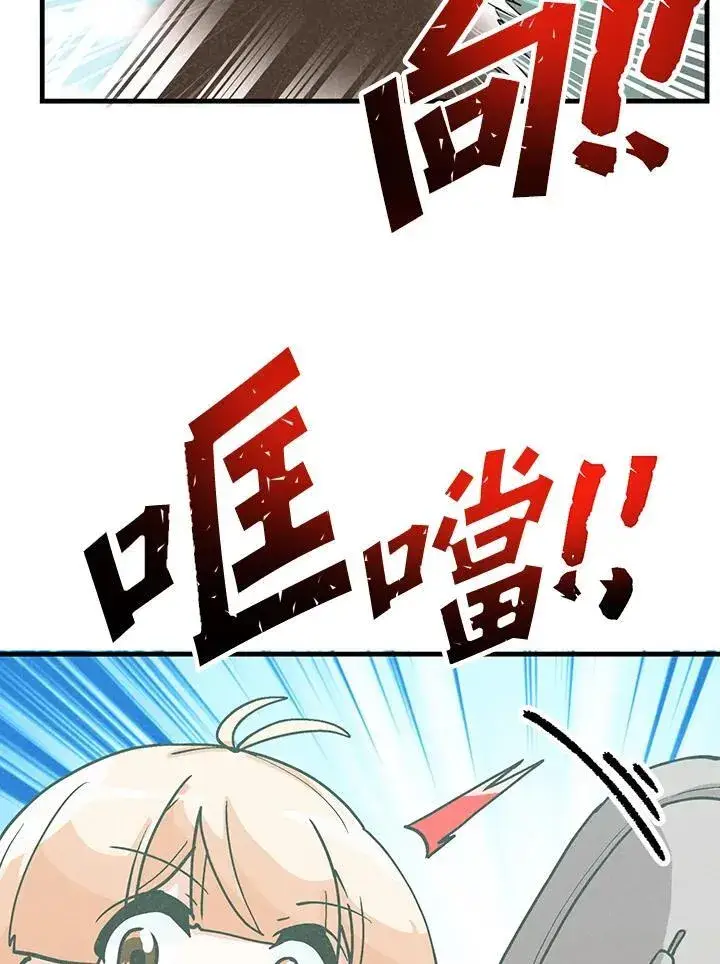 《精灵农夫》第105话图107