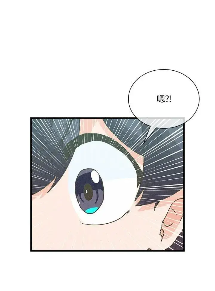 《精灵农夫》第105话图110
