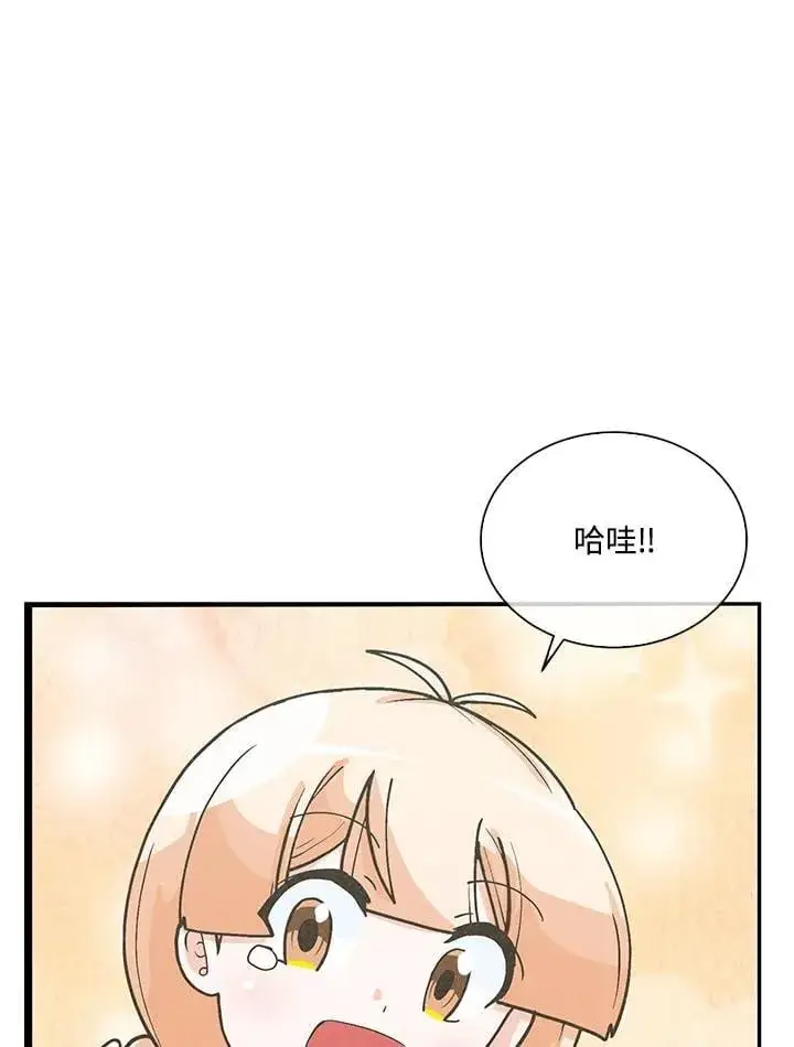 《精灵农夫》第105话图111